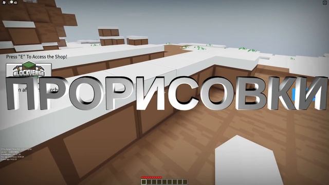 MineBlox (Майнкрафт в роблоксе) говно смотреть онлайн