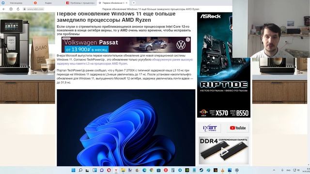 Тестирую производительность последнего обновления Windows 11 22000.258 смотреть онлайн