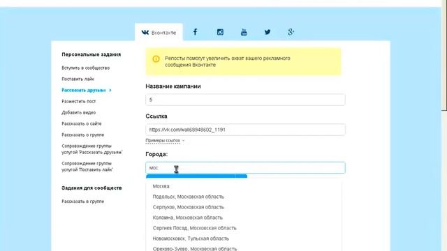 Как заказать рекламу на VKTarget смотреть онлайн