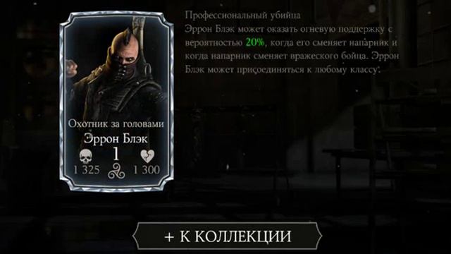 Выбиваем ТОП карты в Mortal Kombat X [Mobile] смотреть онлайн