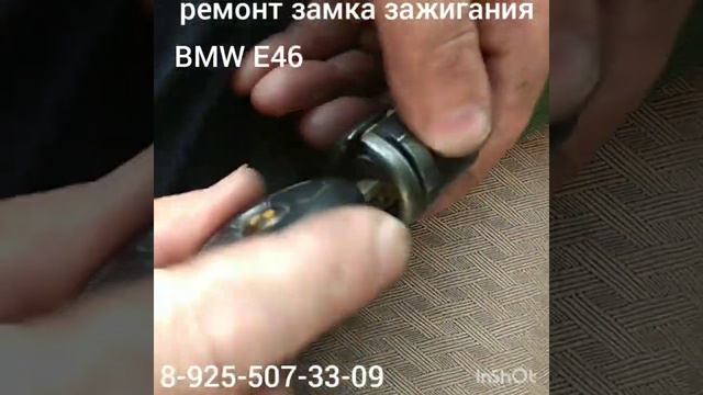 BMW E46 заклинил замок зажигания 8 925 507 33 09 ремонт смотреть онлайн