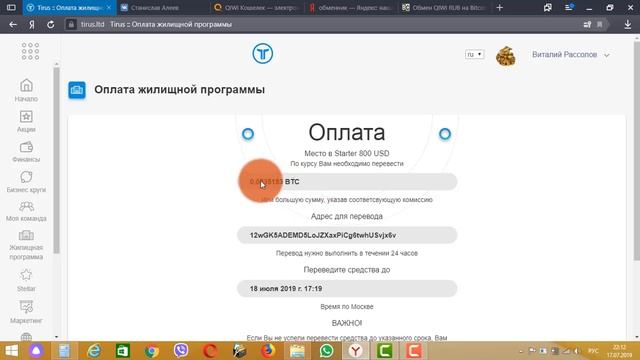 тайрус, как встать на жильё смотреть онлайн