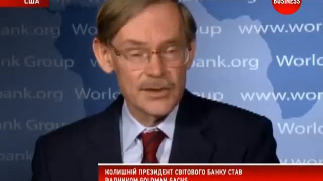 Екс-президент Світового банку став радником Goldman Sachs смотреть онлайн