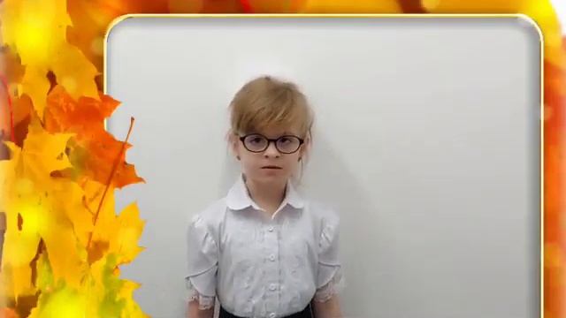 Поздравления с днемь учителя начальных классов смотреть онлайн