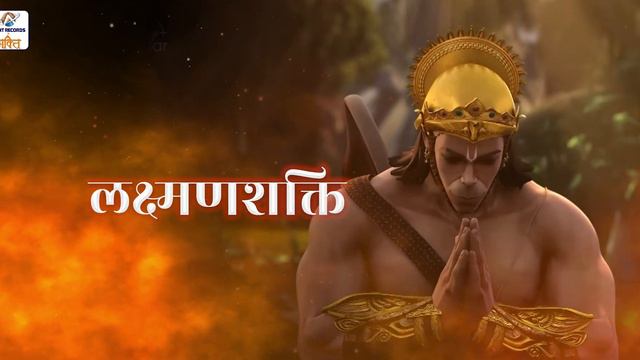 Shri Hanuman Mantra ll Powerful Mantra. || ॐ नमो हनुमते रुद्रावताराय रामसेवकाय.....|| смотреть онлайн