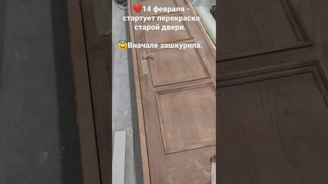 Как я решила перекрасить старую дверь: состояние 