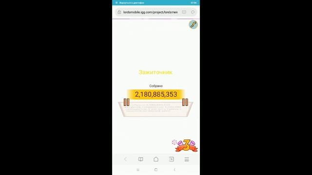 Получить подарки без репоста. Событие: теплое воспоминание. (Lords Mobile) смотреть онлайн