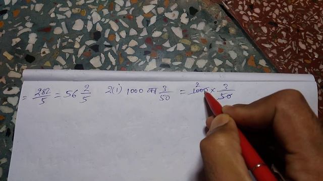 Bharti Bhavan, Sugam Ganit, Class 7, Bihar  Board, Ex - 2(B), Q.no - 1,2,3,4,5 , भिन्न, दशमलव,परिमे