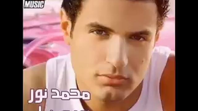 Mohamed Nour - hayati / محمد نور - حياتى смотреть онлайн