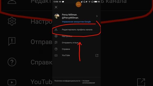 Как поменять никнейм в ютубе. смотреть онлайн