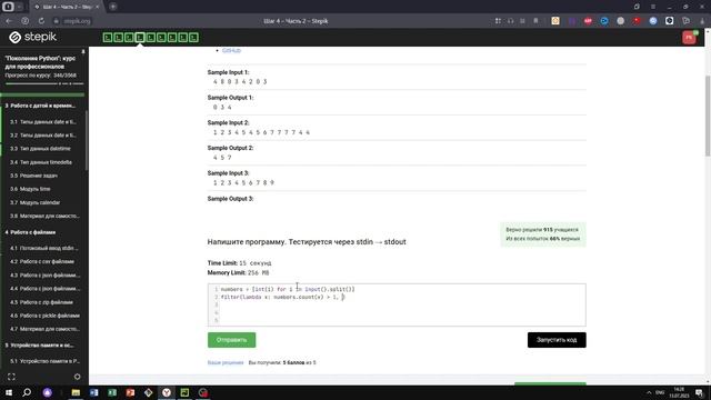 2.2 Более одного. 