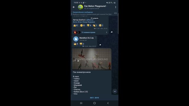 Гайд как скачивать моды в Melon Playground (14.5) смотреть онлайн