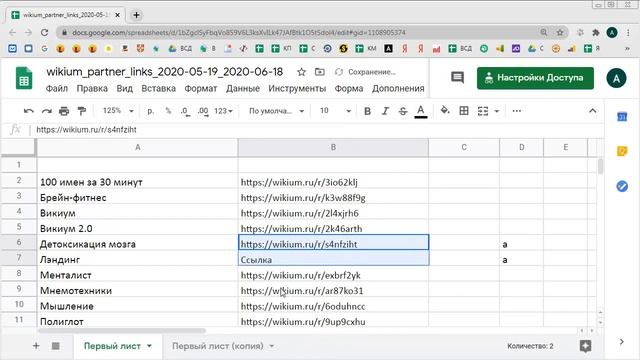 Как удалить данные из Google таблицы смотреть онлайн