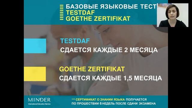 Насколько хорошим должен быть язык, чтобы поступить в университет Германии? смотреть онлайн