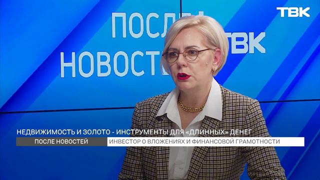 «После новостей»: экономист о том, куда сейчас лучше вкладывать деньги смотреть онлайн