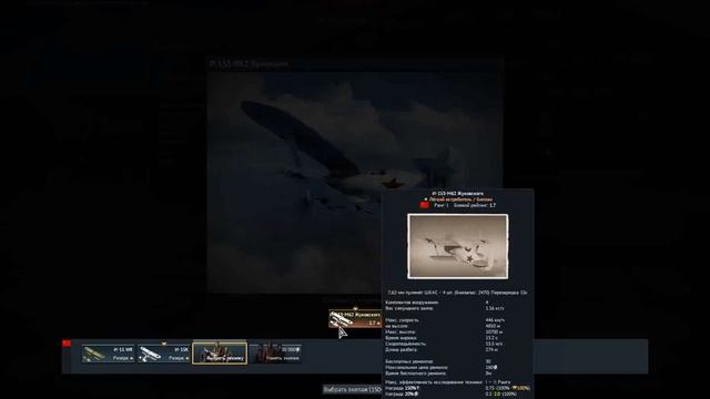 war thunder/новая игра смотреть онлайн
