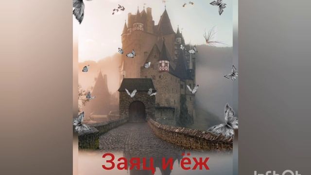 Братья Гримм. Заяц и ёж. смотреть онлайн
