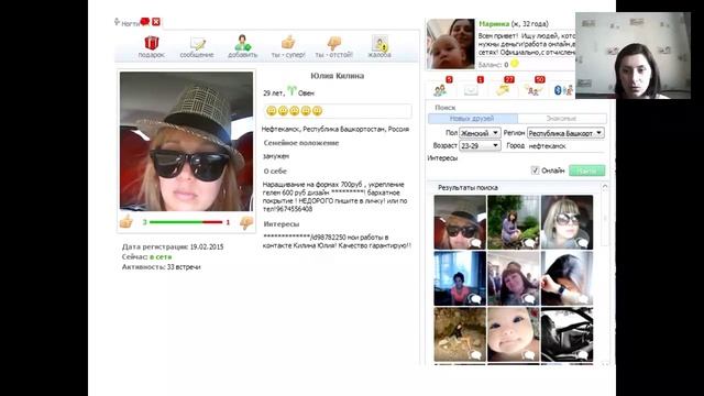 вебинар по работе в ВК и ДВ смотреть онлайн