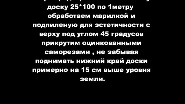 Устройство забора для дачного участка wmv смотреть онлайн