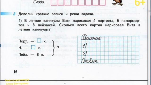 Обозначение луча. Решение примеров и задач по математике 2 класс смотреть онлайн