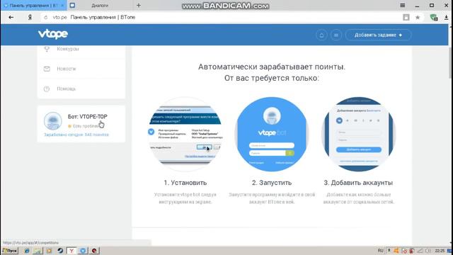 Как накрутить подписчиков в Телеграм с помощью ВТопе смотреть онлайн