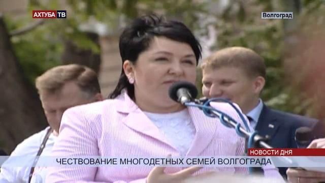 Почетными знаками Волгограда отметили подвиг многодетных смотреть онлайн