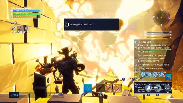 Fortnite один защитил щит Планкертоне 8 смотреть онлайн