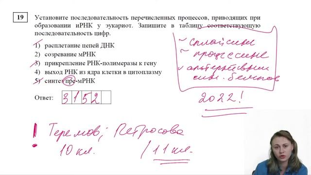 Статград 25.10.2021 2 вариант | ЕГЭ 2022 Биология смотреть онлайн