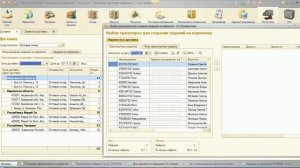 Уроки: УТ 11.1. №3. Транспортная логистика Заявки на доставку, Формирование рейсов