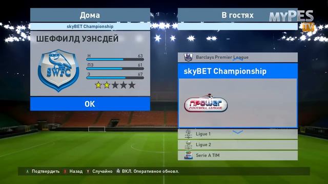 MyPES 2016 patch v0.3 смотреть онлайн