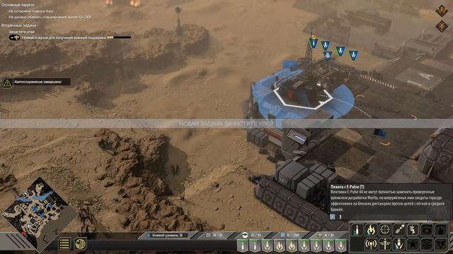 Starship Troopers_ Terran Command  Часть 19. Страж муравейника