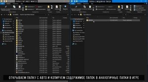 Как установить новые машины в NFS Most Wanted 2005 / Как исправить кривые колеса / ModLoader скачат