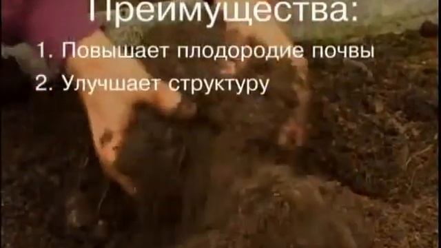 14 - Внесение органических удобрений смотреть онлайн