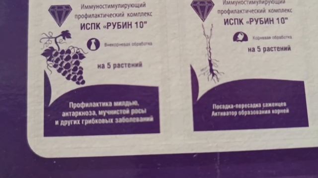 Удобрение ИЗЮМИНКА для винограда, Фермерское хозяйство Ивановское (ФХИ). Обзор, видео, инструкция. смотреть онлайн