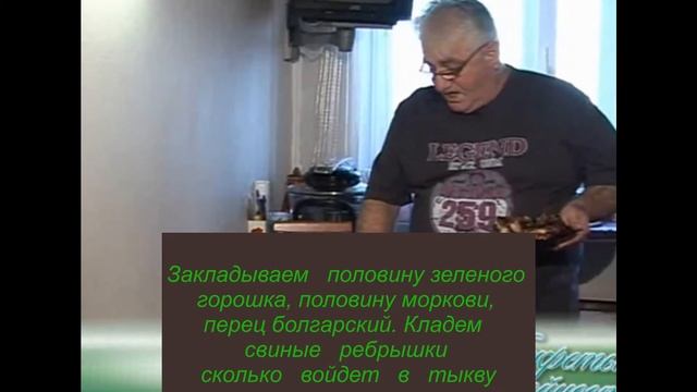 Тыква запеченная со свининой смотреть онлайн