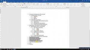 Практическая работа 4.17 «Создание списков». Информатика. ФГОС Учебник Л. Л. Босова, 7 класс.