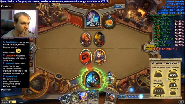 [Hearthstone Arena] Шаман, урок 38 Экшн Часть 2 смотреть онлайн