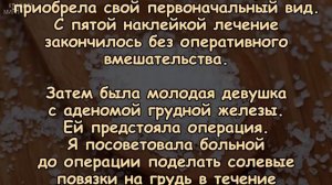СОЛЕВЫЕ ПОВЯЗКИ лечат. Часть 1. История