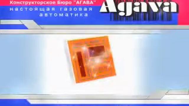 КБ Агава - настоящая автоматика! смотреть онлайн