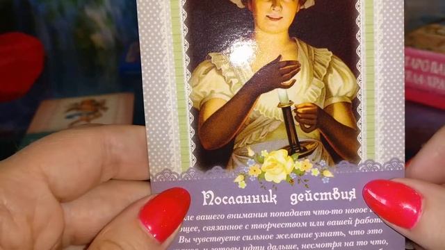 Таро Вашего Ангела Хранителя,Дорин Вирче. смотреть онлайн