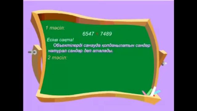 Искакова Амина смотреть онлайн