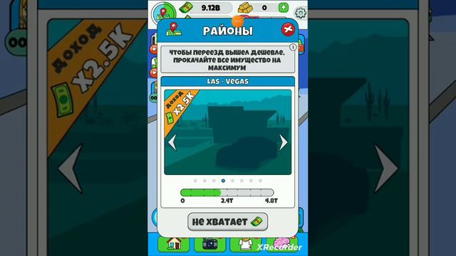 продолжение игры Lamar-Idle Vlogger