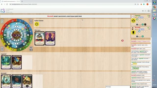 Настольная игра Seasons. Играем две партии дуэльно онлайн в Сезоны смотреть онлайн