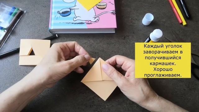 Как сделать закладку для книги "Кошечка" смотреть онлайн
