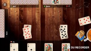 Карты, дурак.