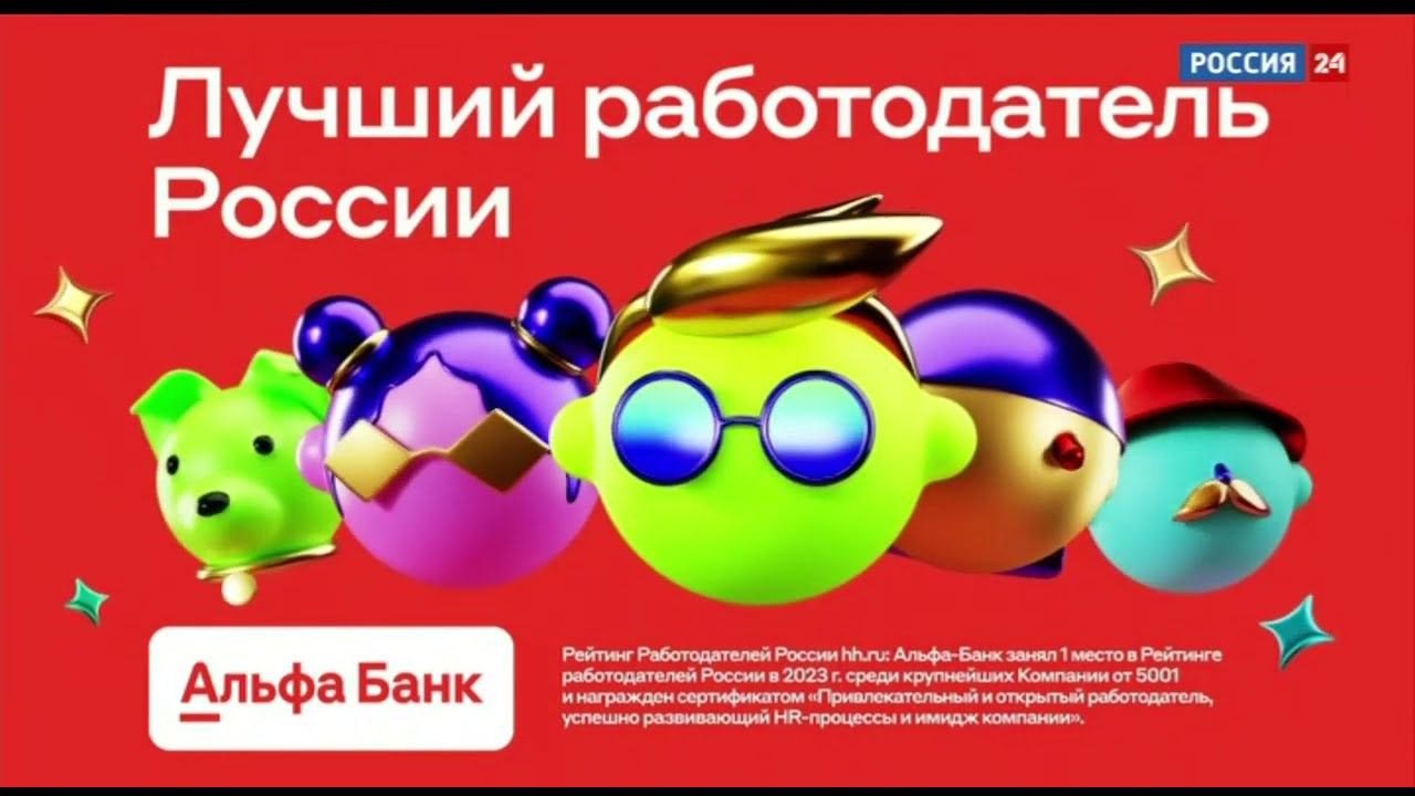 Рекламный блок РОССИЯ 24 24.05.2024 смотреть онлайн