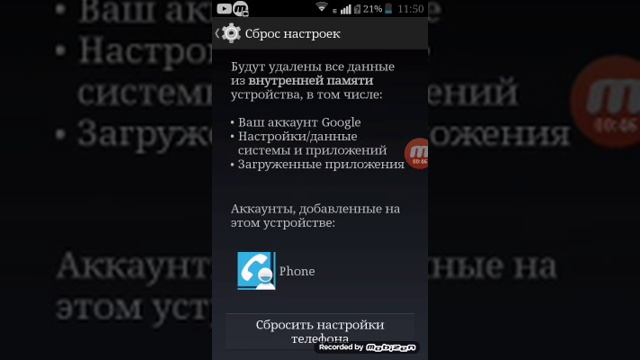 Как удалить вирус с телефона смотреть онлайн
