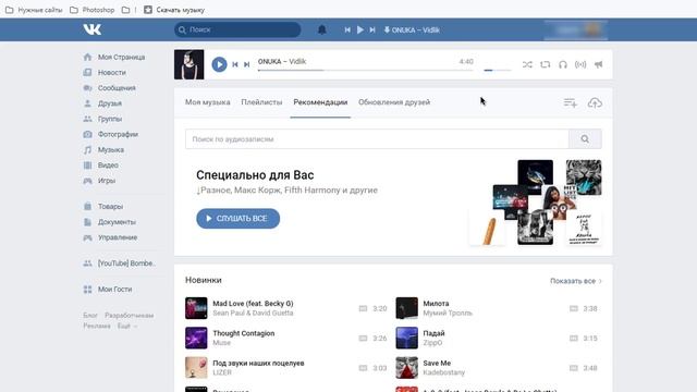 Скачиваем музыку с любого сайта смотреть онлайн