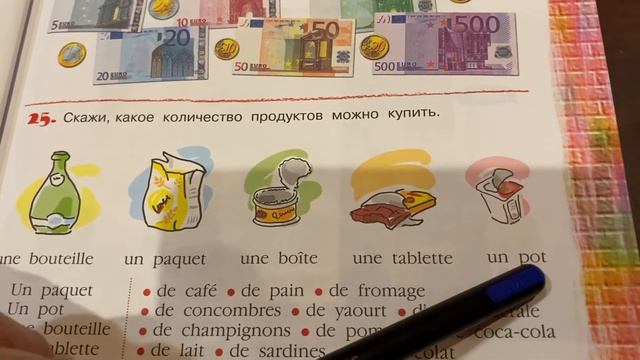 Французский язык/5 класс часть 2/Береговская/стр.17 смотреть онлайн