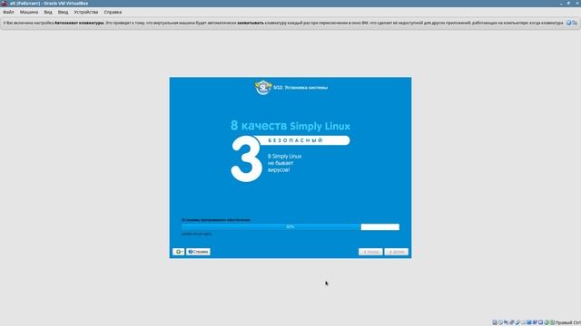 установка OS Alt Linux Simply